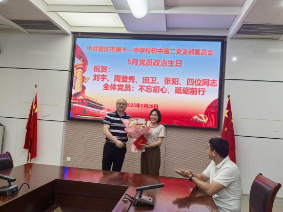学思践悟强党性 薪火相传守初心